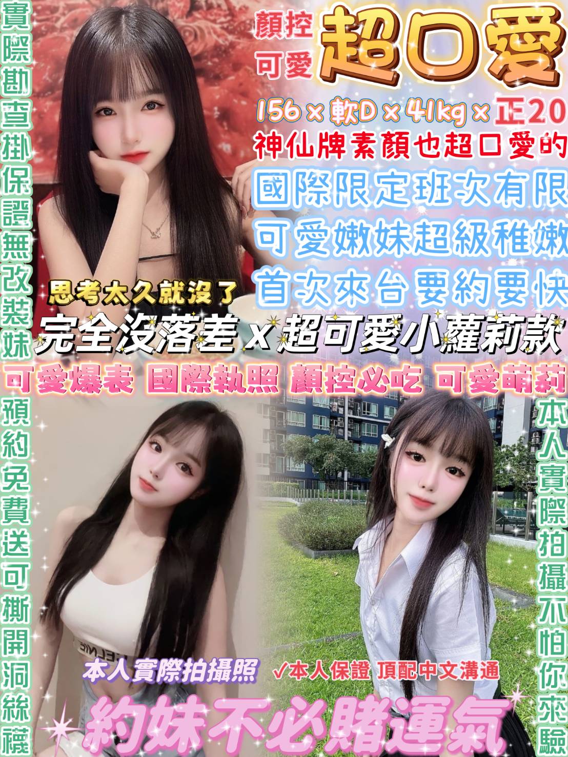 嘉義西區定點茶 妙心 159/53/24/34E 新婚少婦